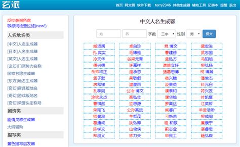 名字大全|中文名字產生器：逾20萬個名字完整收錄